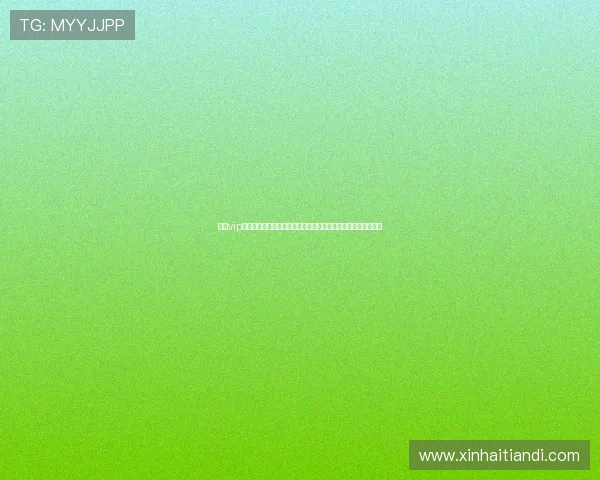 问鼎vip电子娱乐平台在世界杯期间的优惠活动与充值返利政策全面解析 问鼎vip电子娱乐平台在世界杯期间的优惠活动与充值返利政策全面解析